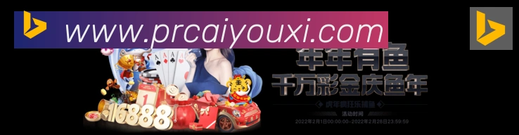 爱游戏APP 高清赛事图